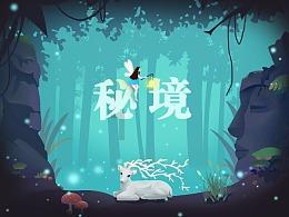 公主的夏季舞会