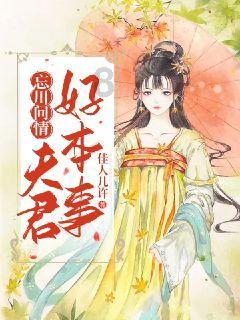 救援大胡子斗士